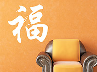 Glück als chinesischen Wandtattoo-Schriftzeichen